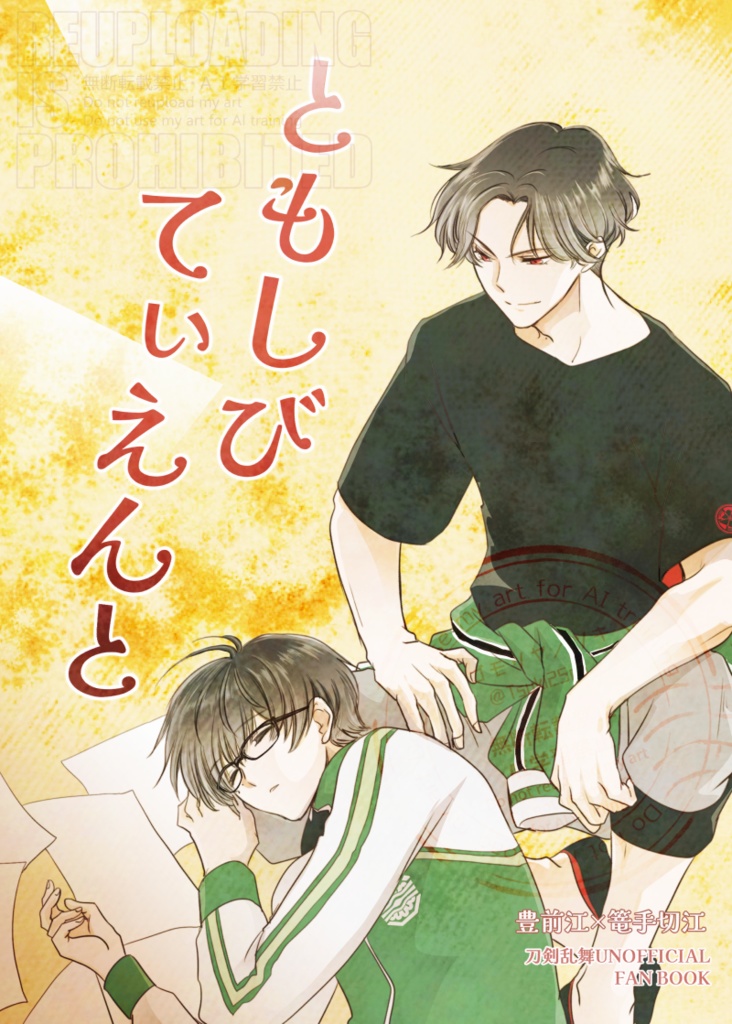 Book#07 ともしびてぃえんと