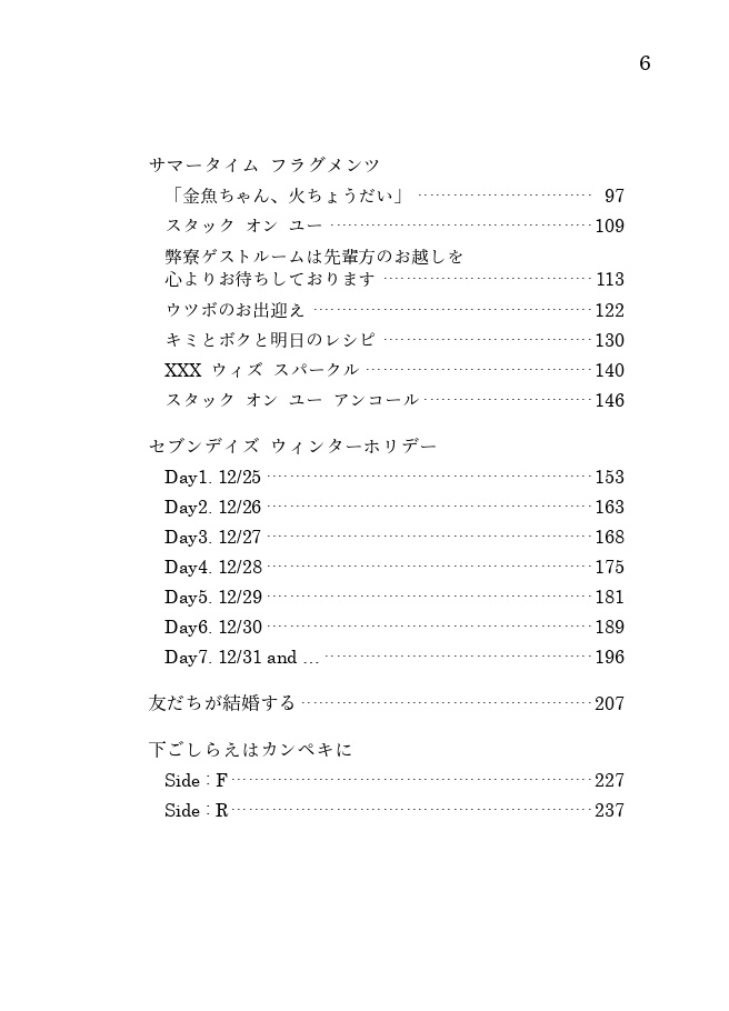 【10/13 webフリ8新刊】WWW. アソートメント