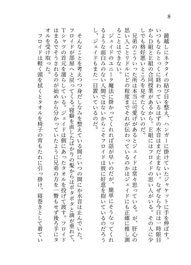 【10/13 webフリ8新刊】WWW. アソートメント