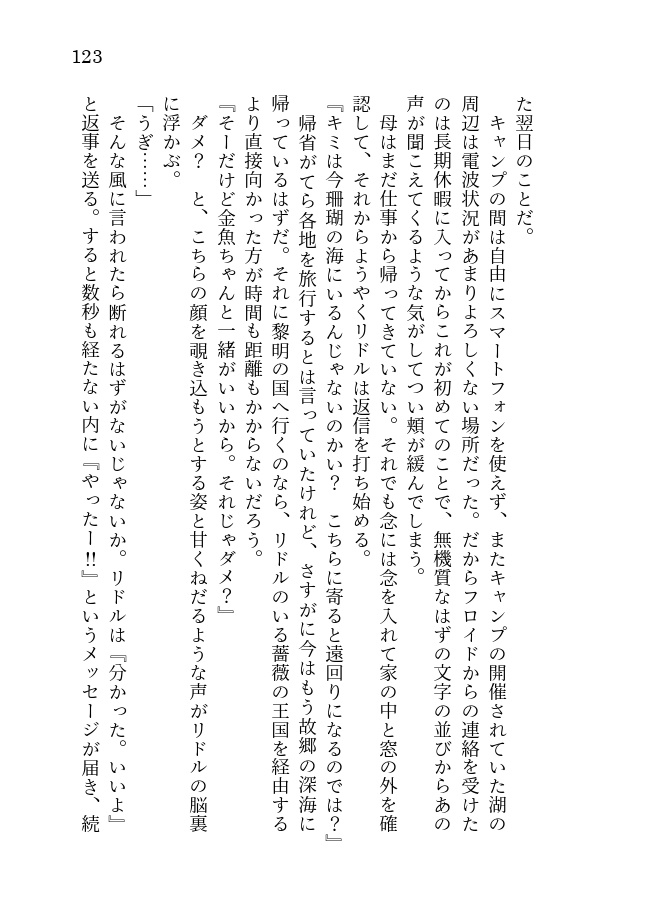 【10/13 webフリ8新刊】WWW. アソートメント