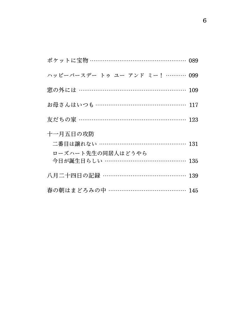【9/12 webフリ9新刊】ハッピーバースデーをめしあがれ【9/12 11時より通販開始】