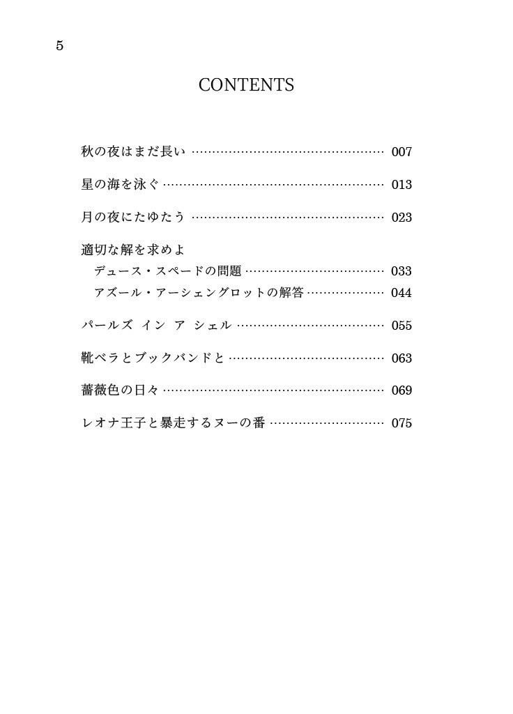 【9/12 webフリ9新刊】ハッピーバースデーをめしあがれ【9/12 11時より通販開始】