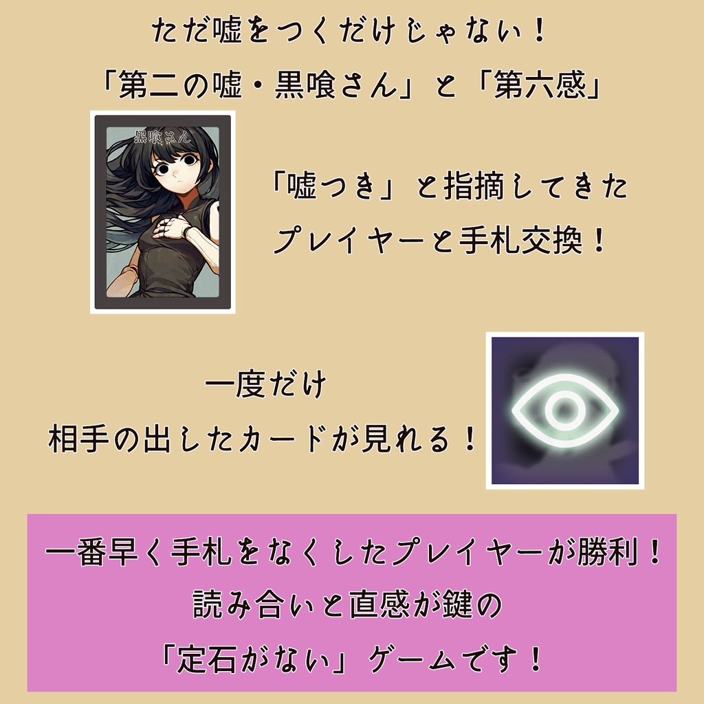 黒喰さんを見つけるな