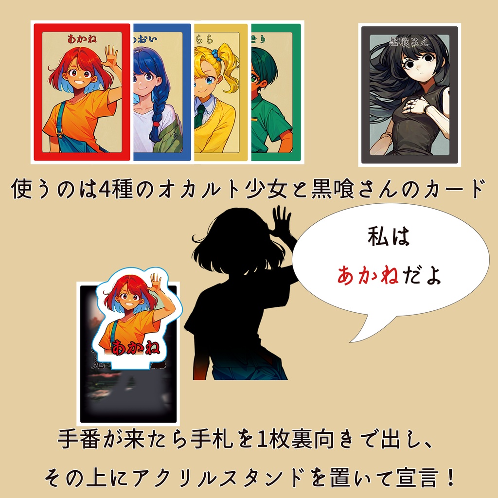 黒喰さんを見つけるな