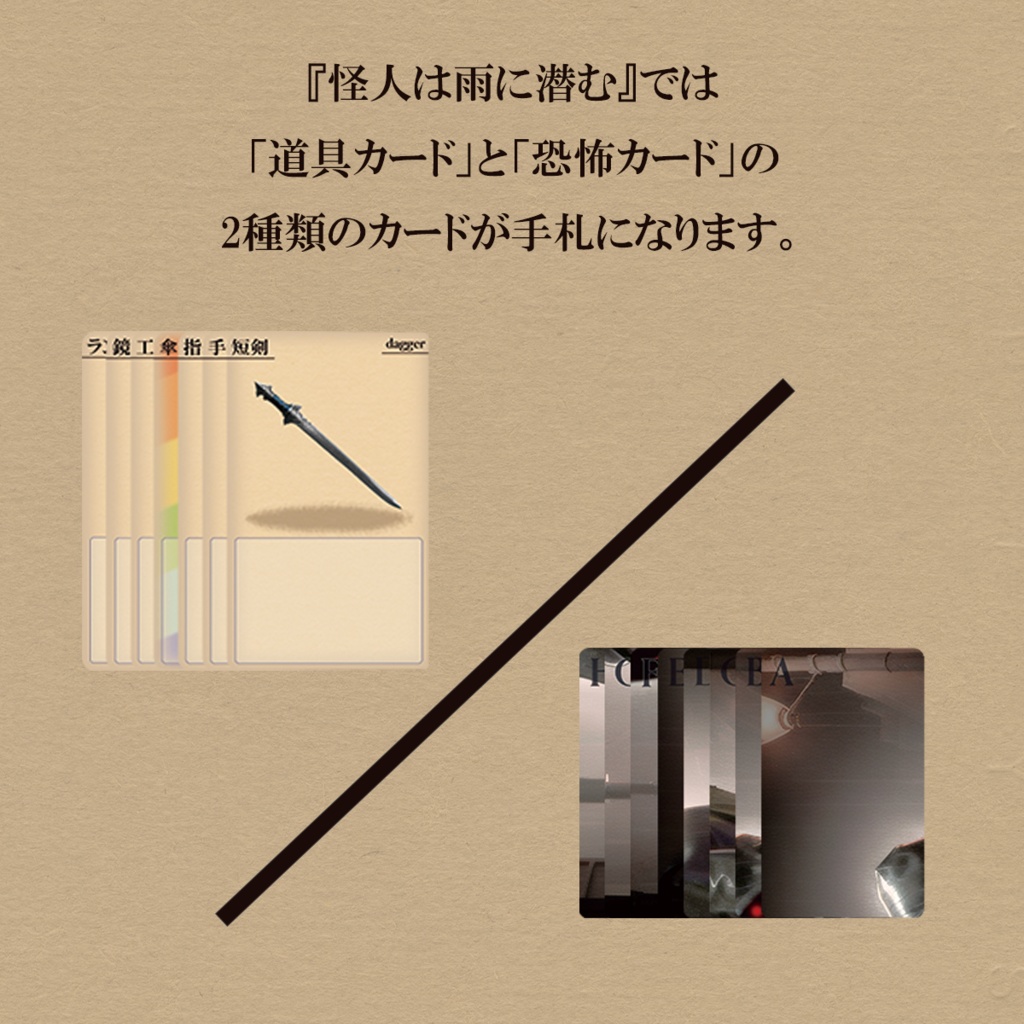 怪人は雨に潜む