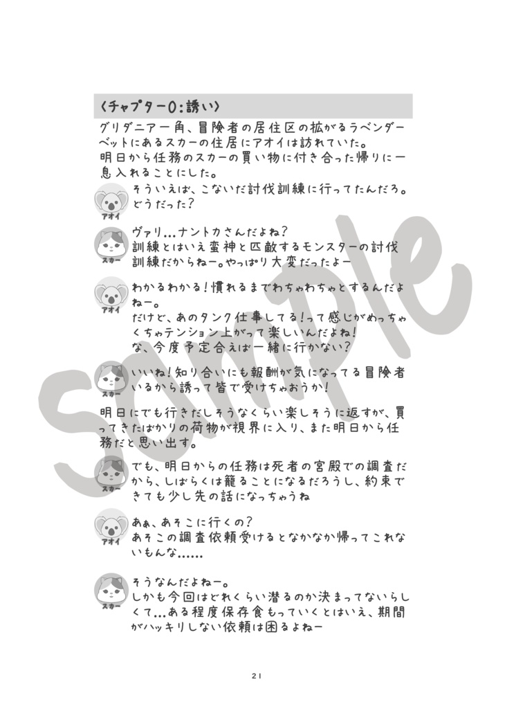 異なる地下迷宮