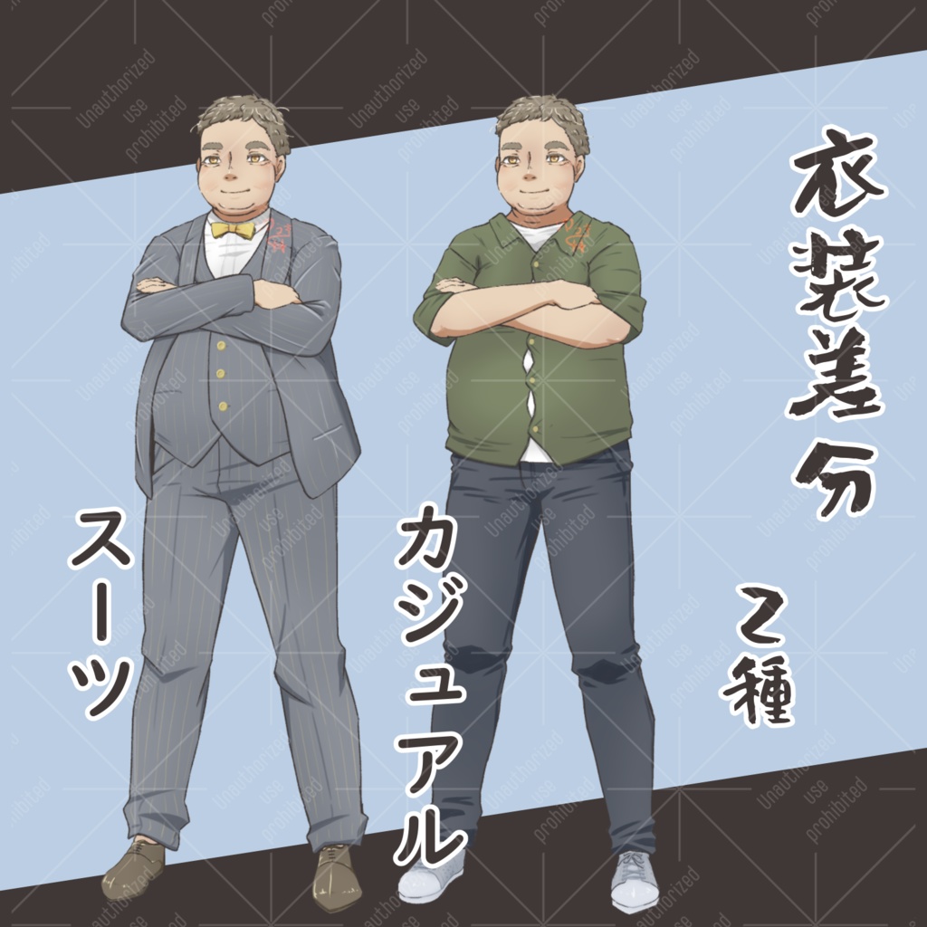 【立ち絵素材】男性02【差分あり】