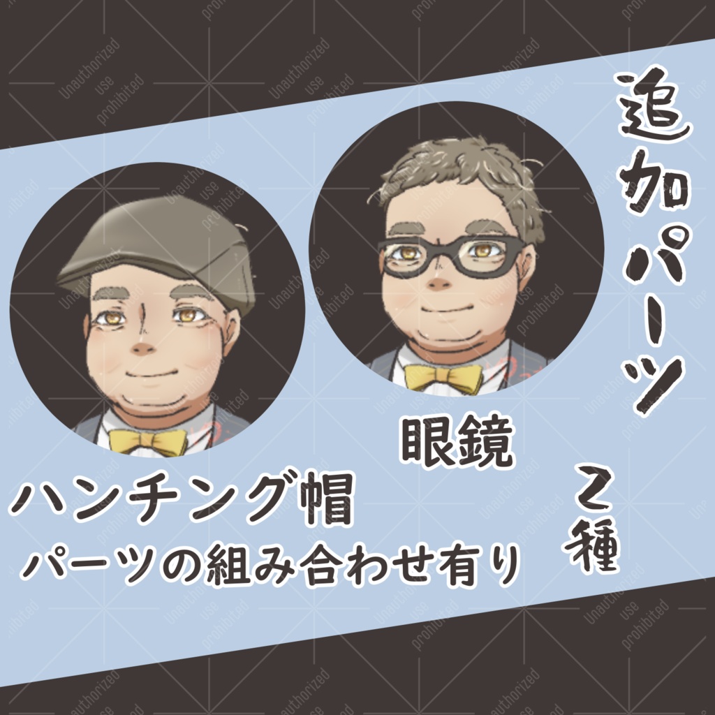 【立ち絵素材】男性02【差分あり】