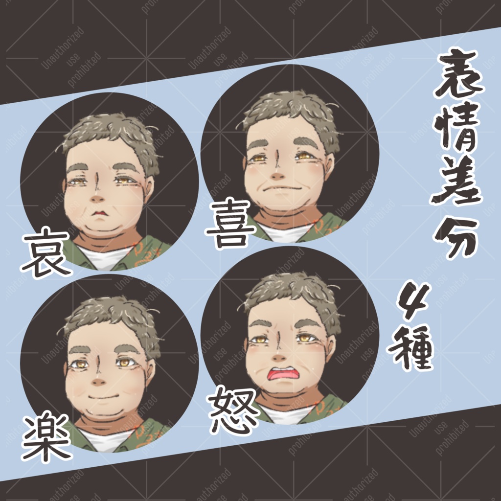 【立ち絵素材】男性02【差分あり】