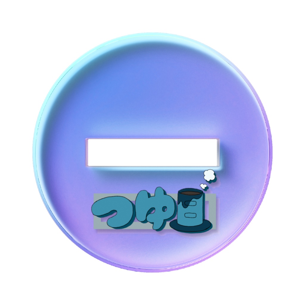 つゆ旦キービジュアルオーロラアクスタ