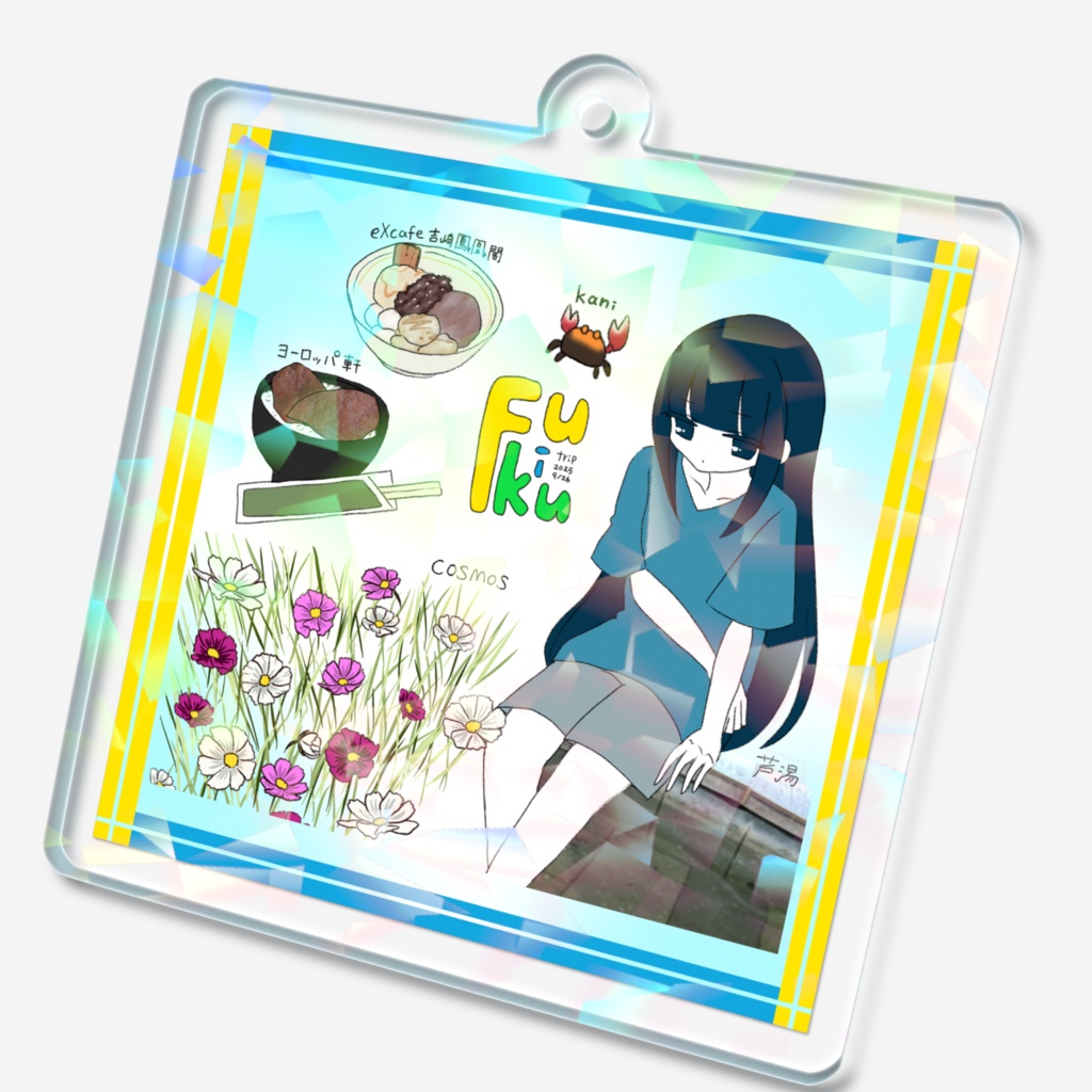 福井の思い出ホログラムアクキー