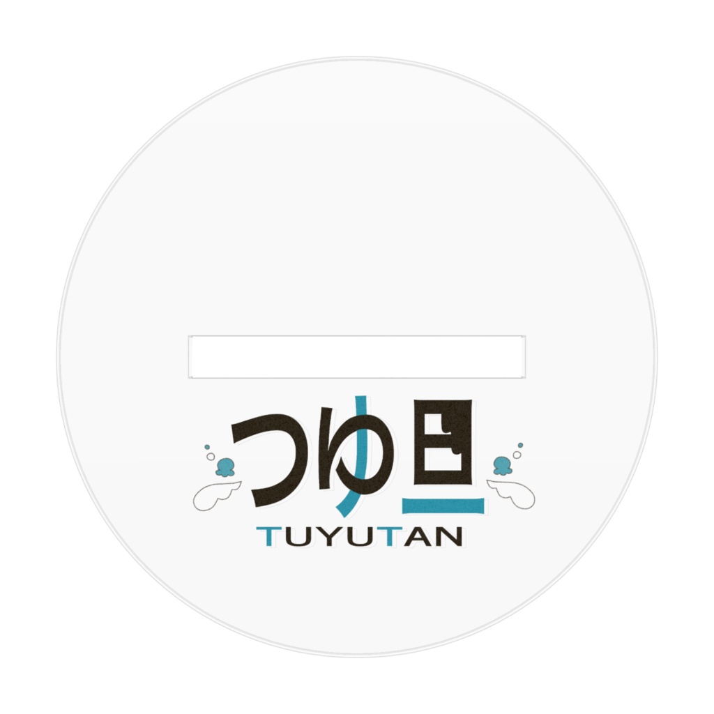 つゆ旦アクスタ(70×70mm)