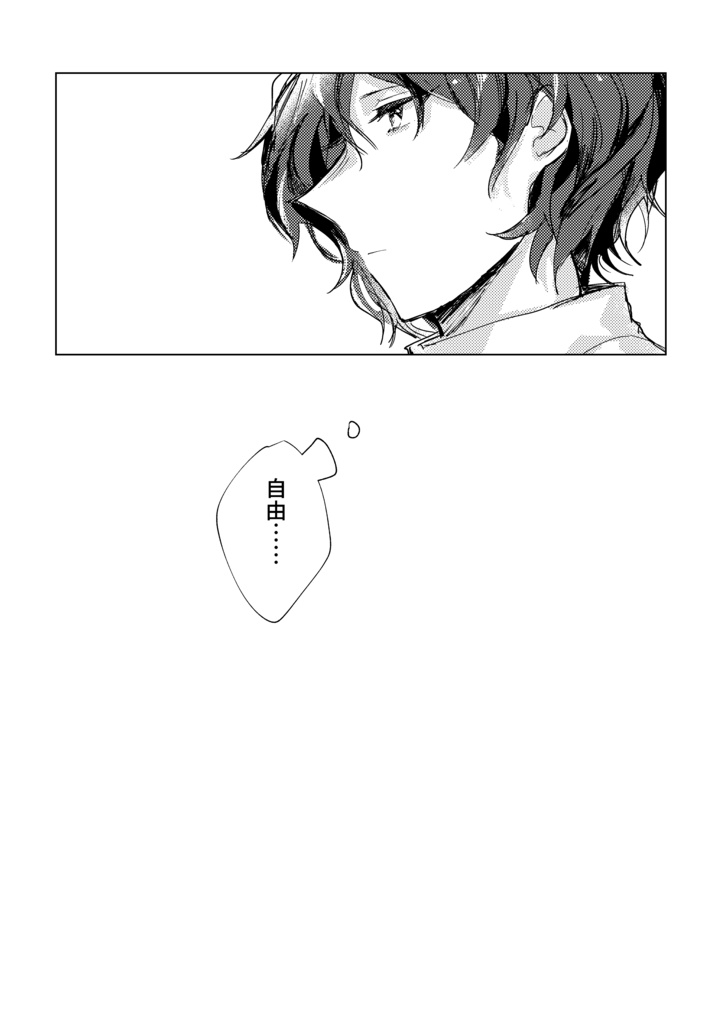 極夜に問う