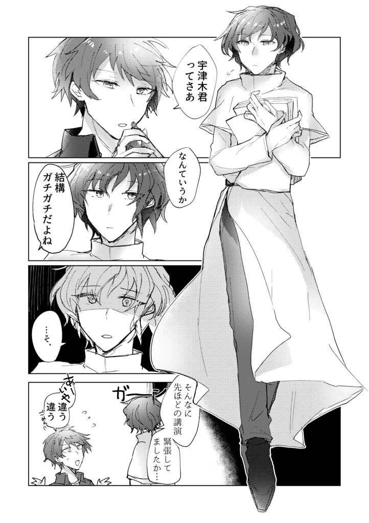 極夜に問う