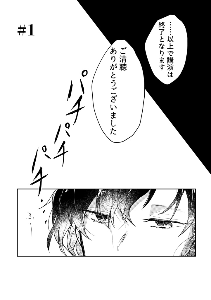 極夜に問う