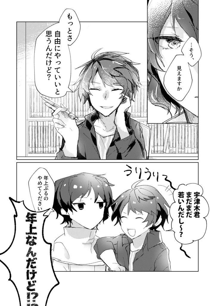 極夜に問う