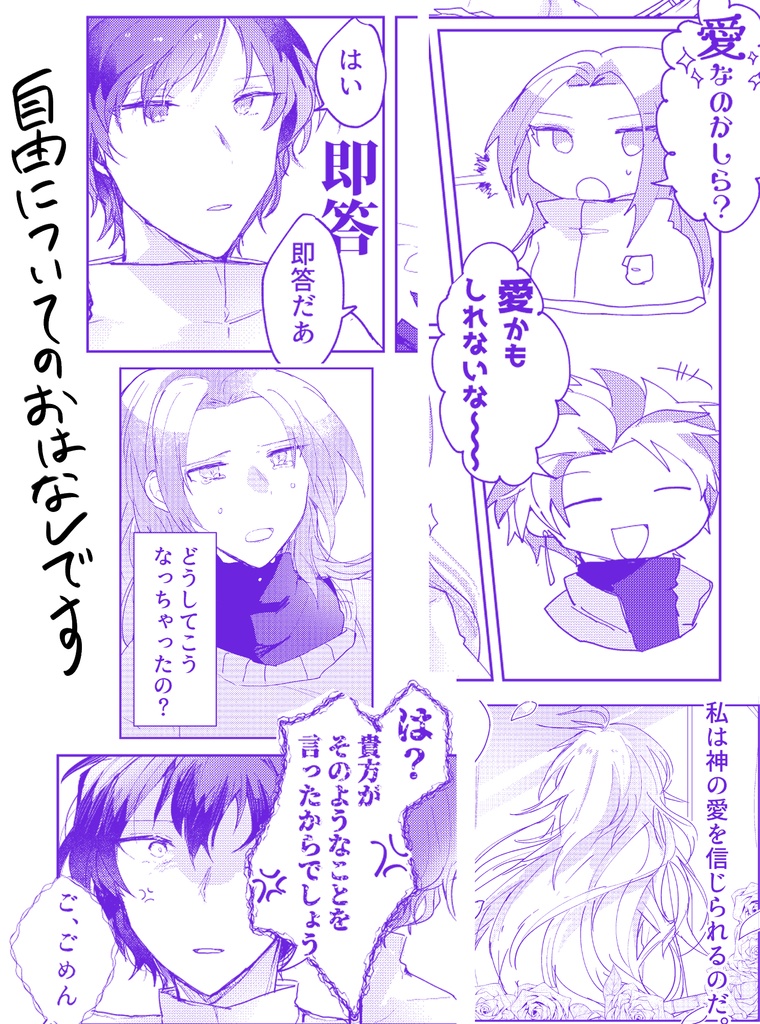 極夜に問う
