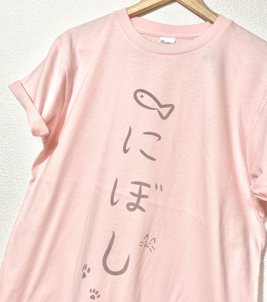 にぼT【ひらがなシリーズ】ピンク