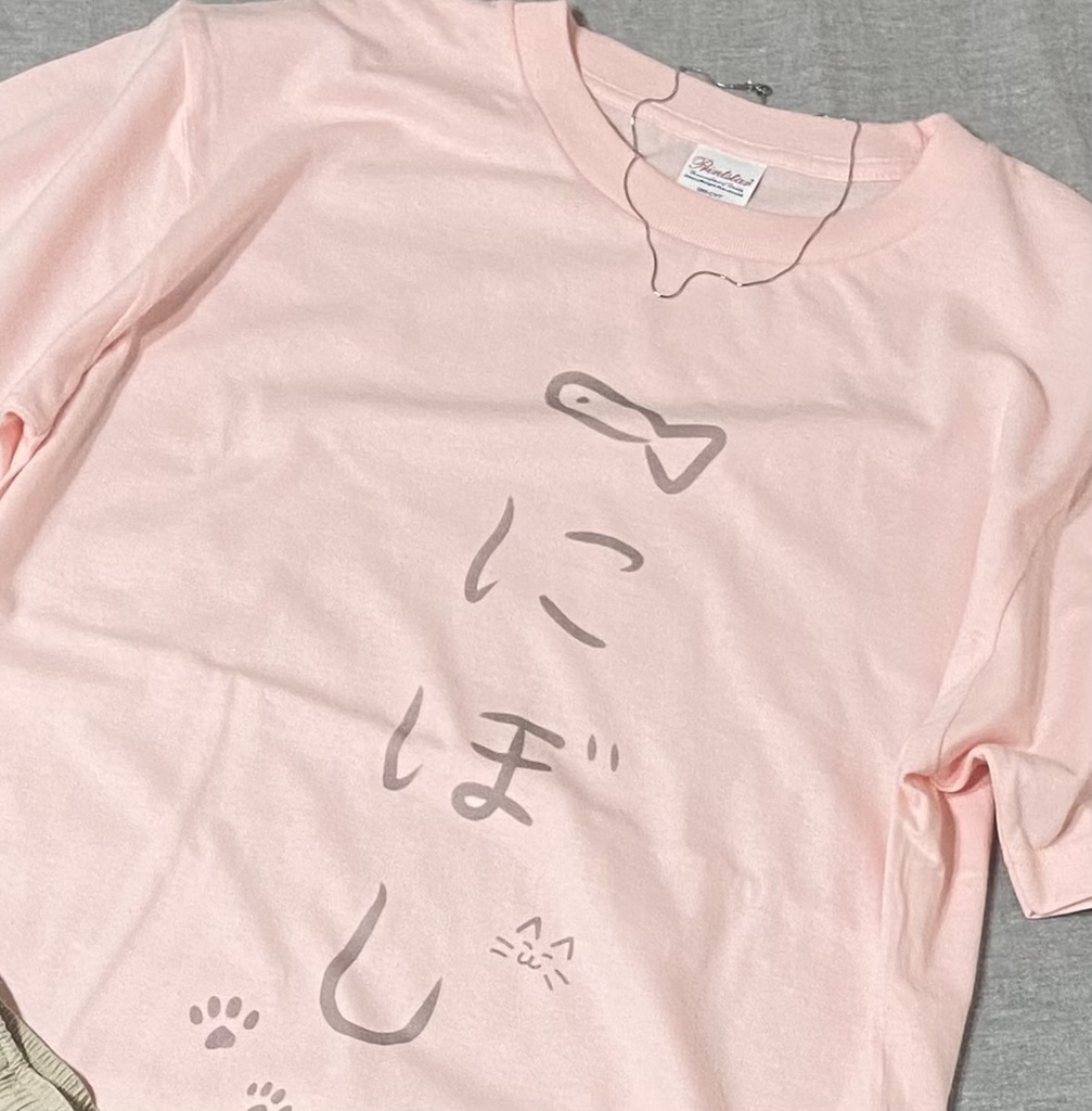 にぼT【ひらがなシリーズ】ピンク