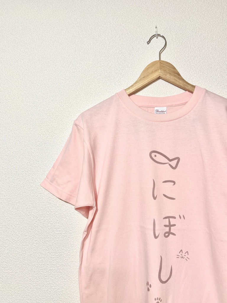 にぼT【ひらがなシリーズ】ピンク