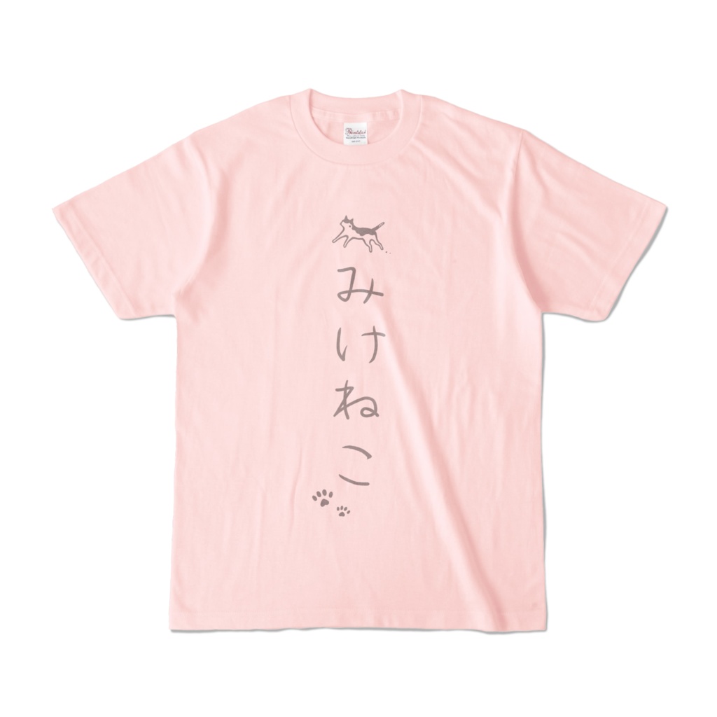 みけT【ひらがなシリーズ】ピンク
