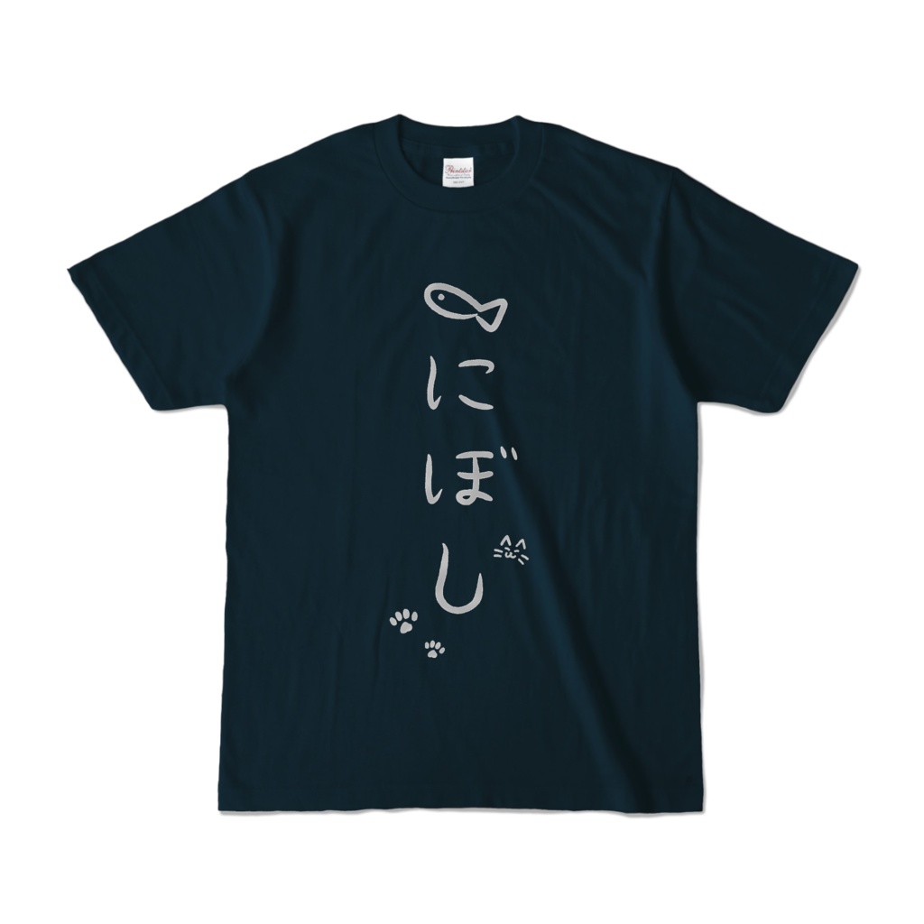 にぼT【ひらがなシリーズ】ネイビー【限定色】
