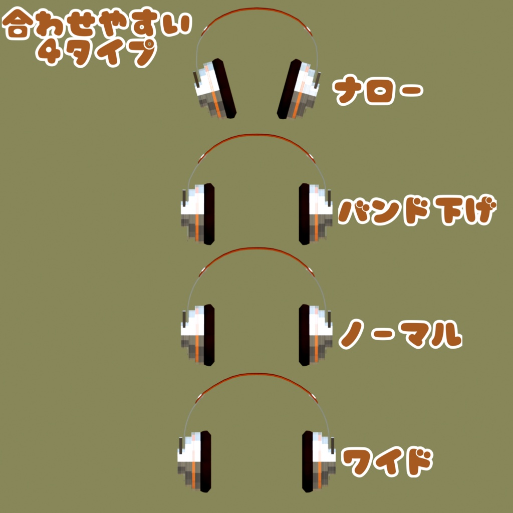 USAUSAヘッドフォン