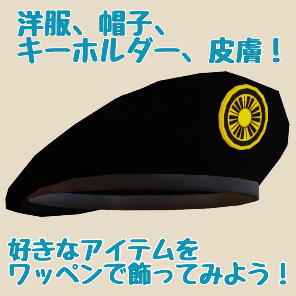 【無料】朝怖ッカの集いグループグッズ『朝怖ッペン』