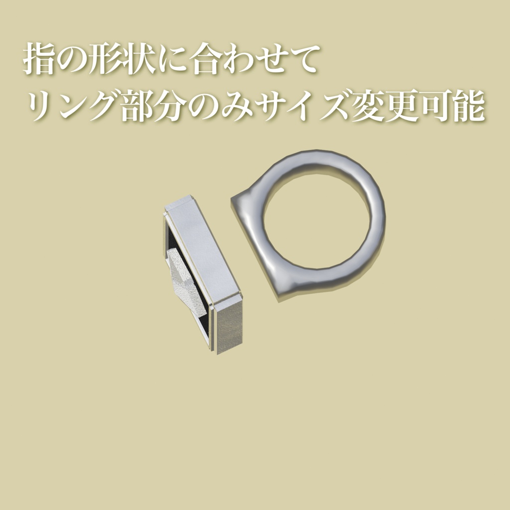 お砂糖ブレイカーの指輪