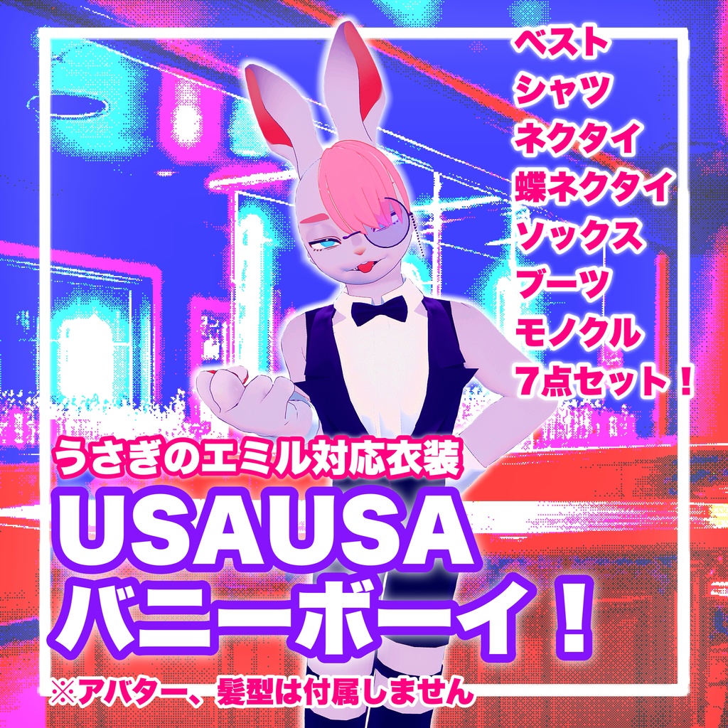 USAUSAバニーボーイ
