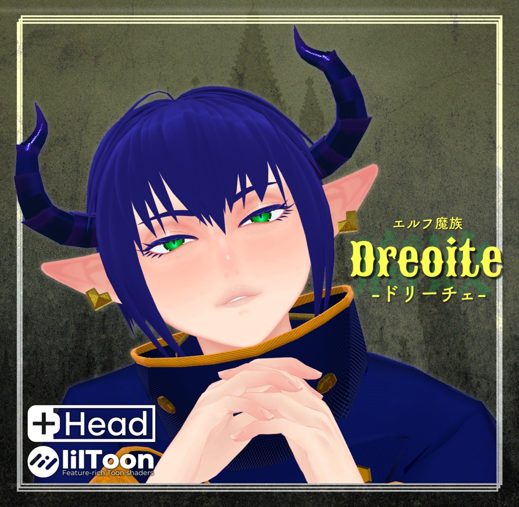 オリジナルモデル《エルフ魔族 -ドリーチェ-》