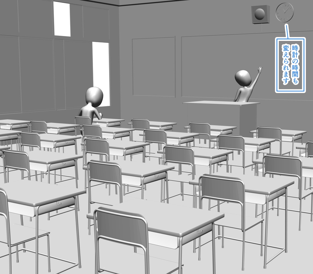 教室4頭身向け(CLIIP studio用)