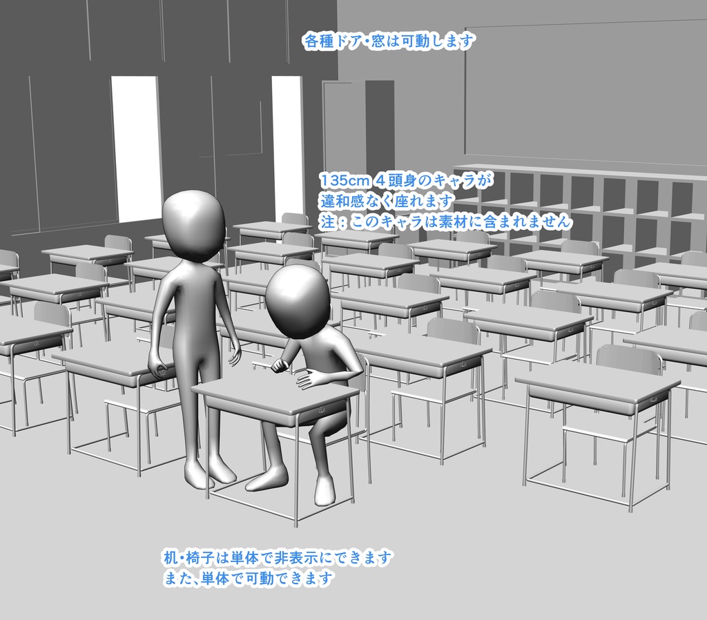 教室4頭身向け(CLIIP studio用)