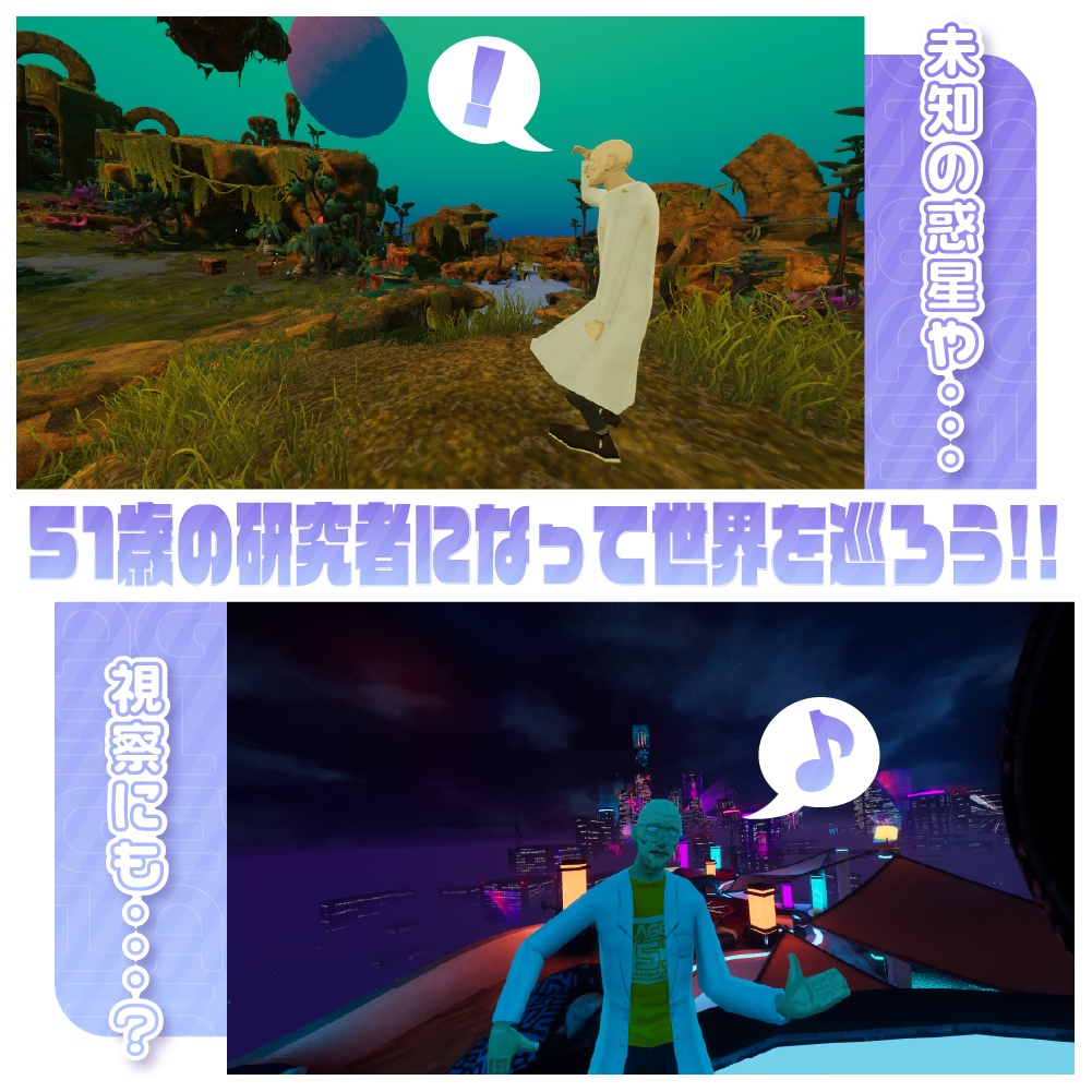 【VRChat用アバター】エイジフィフティーワン / AGE51