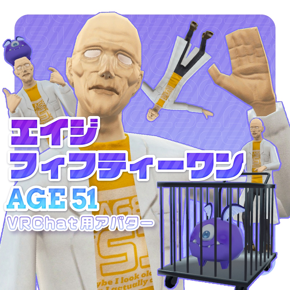 【VRChat用アバター】エイジフィフティーワン / AGE51 