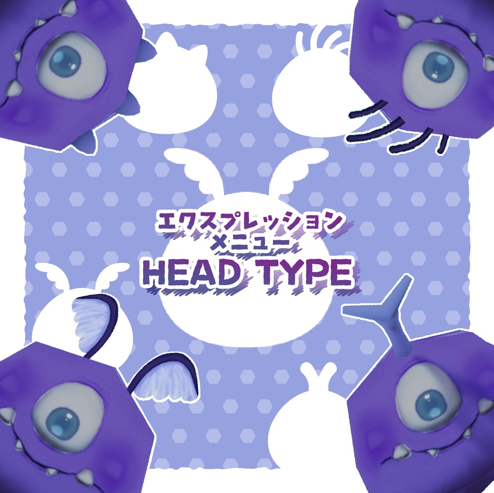 【VRChat用アバター/アクセサリー】ザコモンスター / Noob monsters