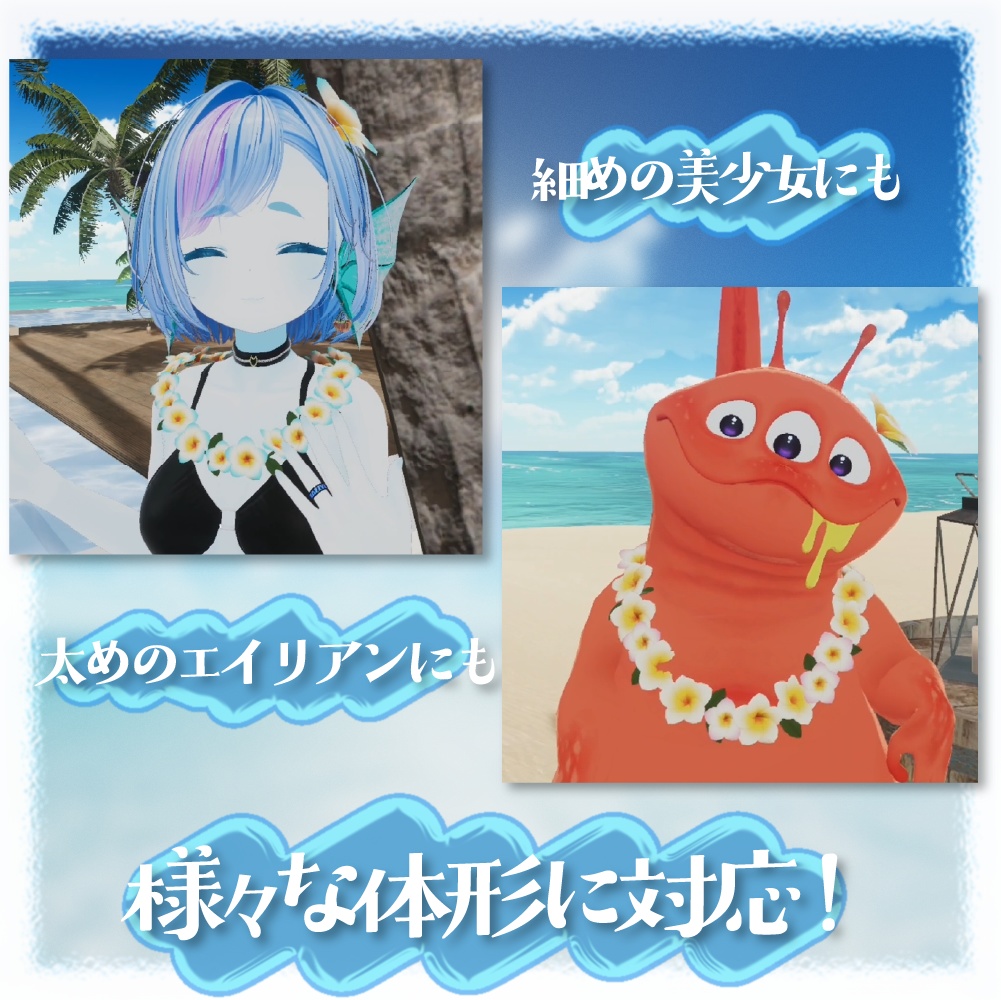 【無料版あり】プルメリアっぽい花 髪飾り&首飾り【VRChat】