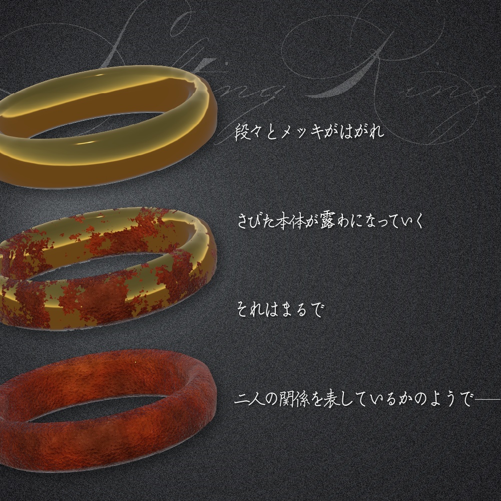 【ギミック付き】だんだんお塩リング【VRChat】