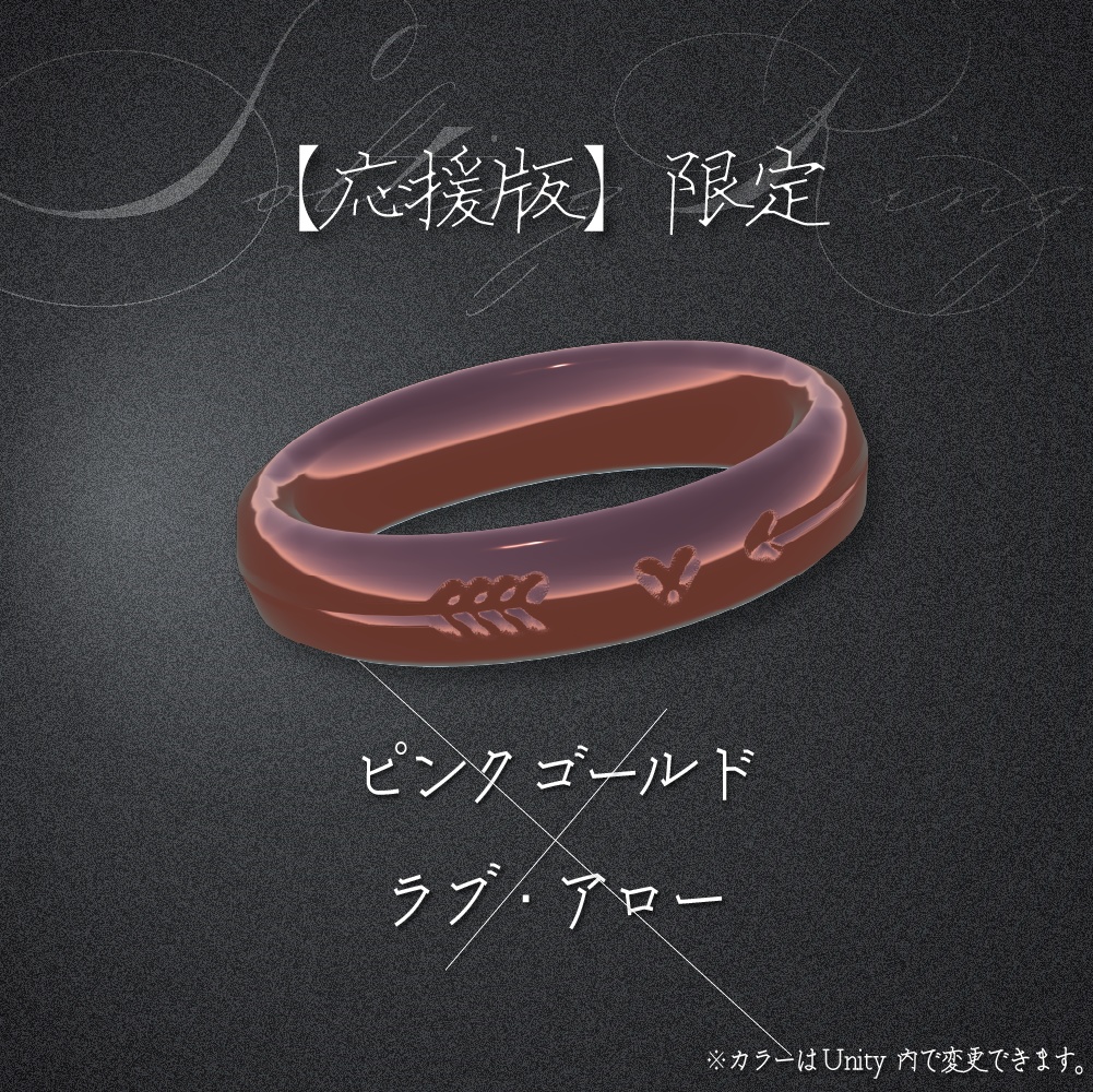 【ギミック付き】だんだんお塩リング【VRChat】