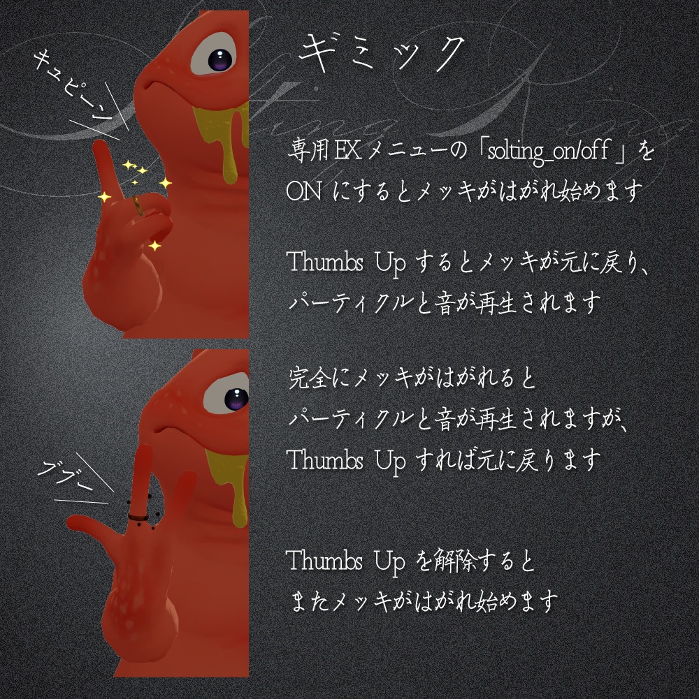 【ギミック付き】だんだんお塩リング【VRChat】