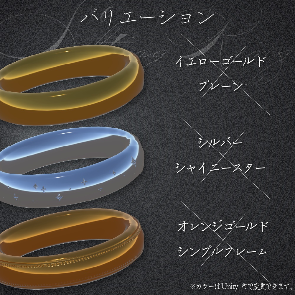 【ギミック付き】だんだんお塩リング【VRChat】