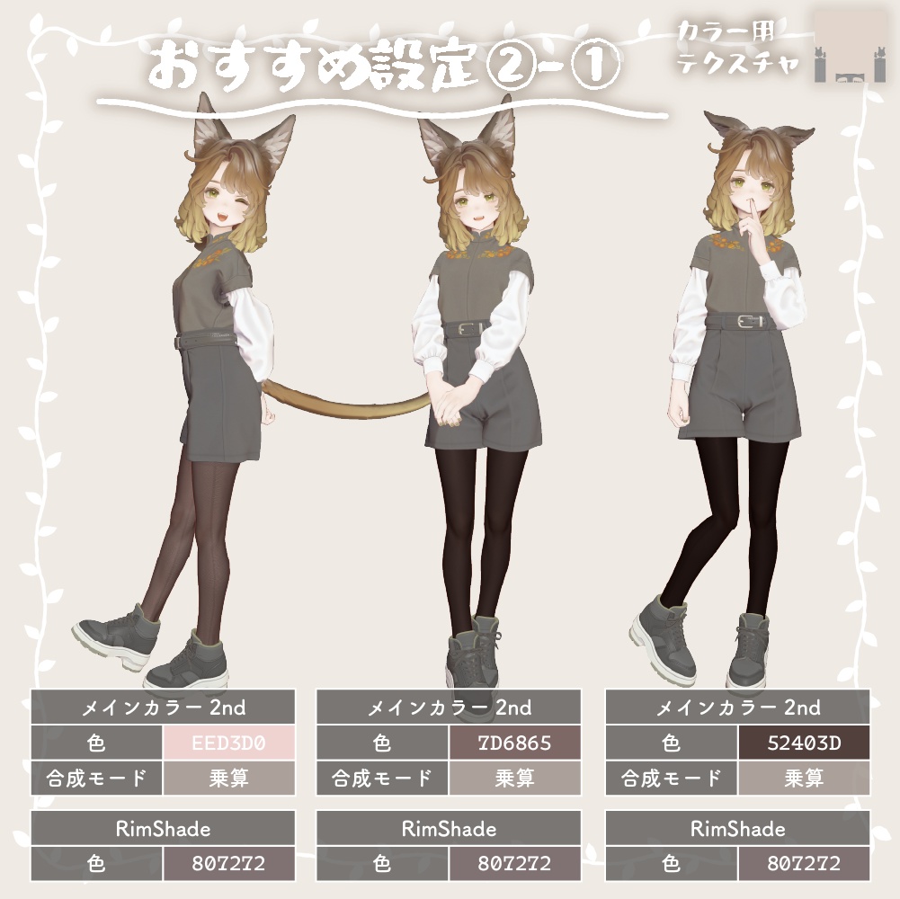 【テクスチャ】マリシアちゃんタイツテクスチャ