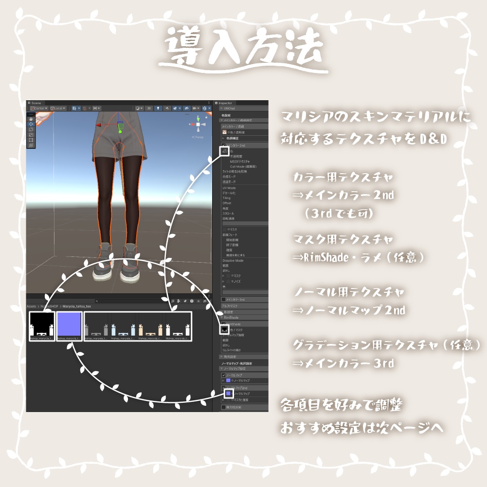 【テクスチャ】マリシアちゃんタイツテクスチャ