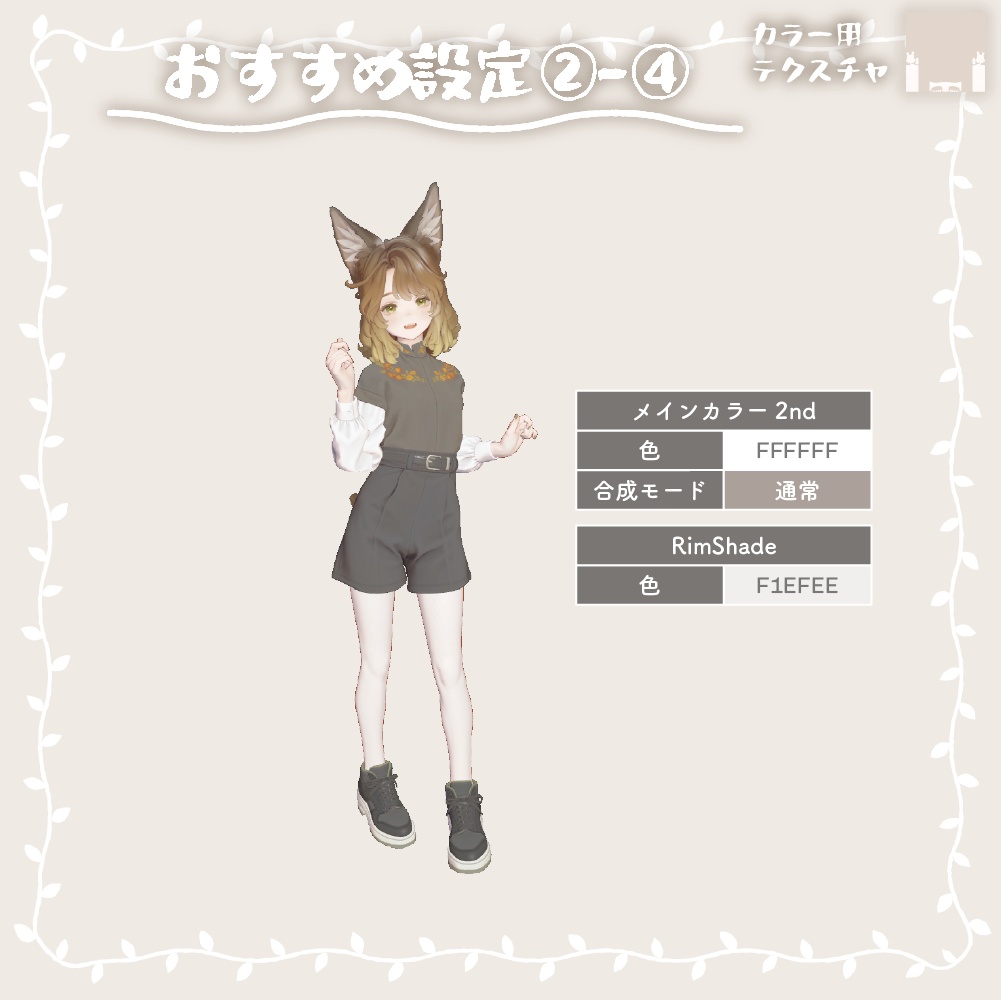 【テクスチャ】マリシアちゃんタイツテクスチャ