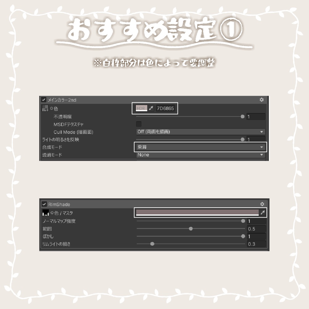 【テクスチャ】マリシアちゃんタイツテクスチャ