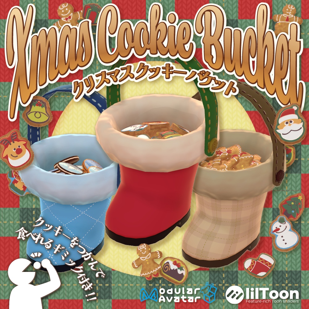 【VRChat】Xmas Cookie Bucket