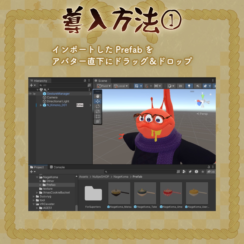 【無料版あり】投げコマ ON THE HEAD【VRChat】