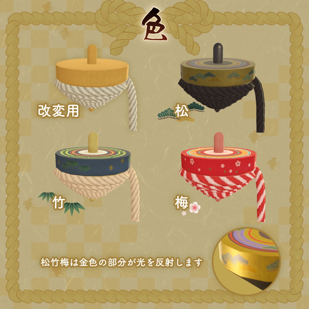 【無料版あり】投げコマ ON THE HEAD【VRChat】