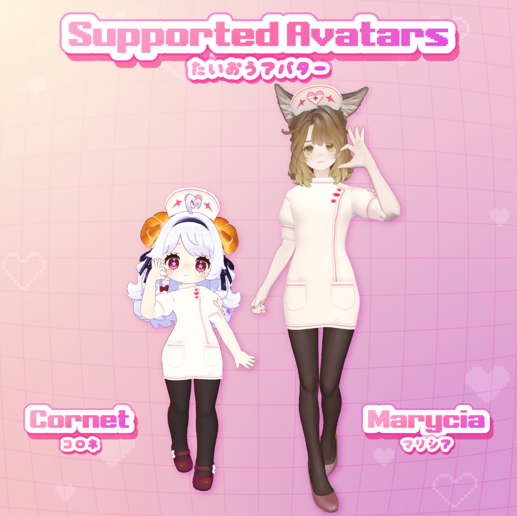 【VRChat用衣装】メロメロナース