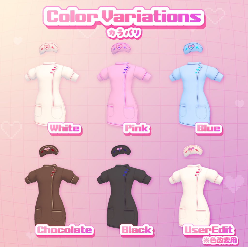 【VRChat用衣装】メロメロナース